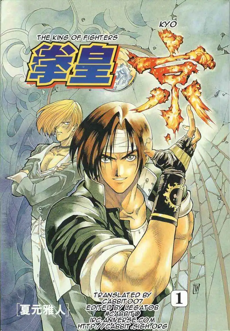 King of Fighters Kyo Chapter 1 3